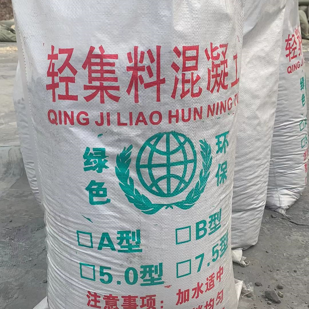 干混轻集料混凝土